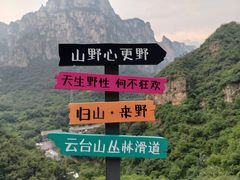 -云台山风景名胜区