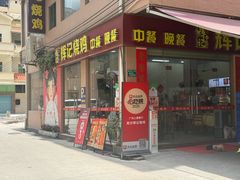 -南沙辉记烧鸡·荔枝木炭火吊烧(旧镇店)