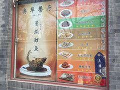 -奥华餐厅·老张记(台基厂店)