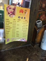 -尚丹尼造型