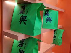 -喜計局·饼行(南湖万达广场店)