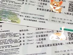 -北京喜剧院