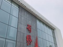 -蜀绣公园