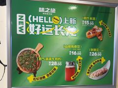 -味之绝热血美蛙鱼火锅(中坝店)