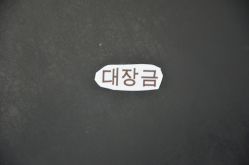 -極致刺青TATTOO STUDIO 私人订制