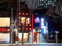 -新花城蟹粉馆(乌鲁木齐店)