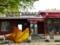 -复旦大学任重书院(光华大道店)