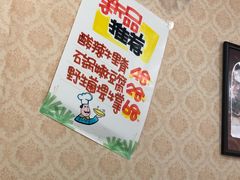 -圣厨牛腩(青春岛社区玉寿苑店)