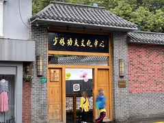 -少林功夫文化中心·独门独院