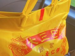 -大三巴饼家(大三巴街店)