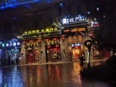 -椒香城门口重庆老火锅(美颂广场店)