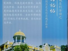 -吉林市博物馆