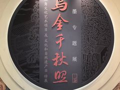 -徐汇艺术馆