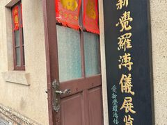 -静园(和平区)
