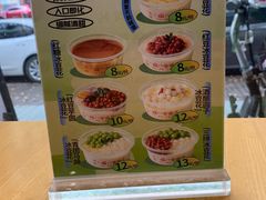 -一碗八宝饭(沚京街店)