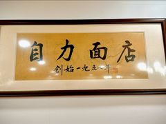 -华兴街自力面店