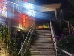 -树厨贵州菜(大十字店)