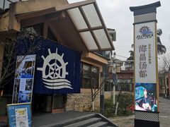 -重庆南山海昌汤都