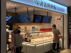 -廖记棒棒鸡(金光华广场店)