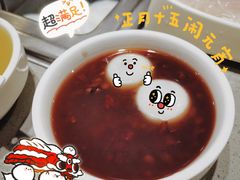 汤圆-海底捞火锅(8号仓店)