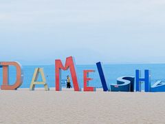 -大梅沙海滨公园