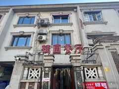 -桂园餐厅(五大道店)