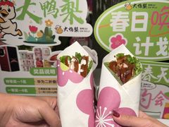 -大鸭梨烤鸭(望京店)