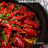 深圳小龙虾｜挖掘到了超好吃小龙虾火锅，口味绝绝子