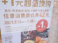 -莉莲蛋挞(大华悦沢书店)