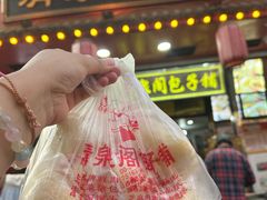 -清泉阁包子铺(中山路店)