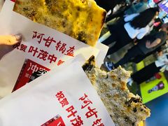 -阿甘锅盔(中关村食宝街店)