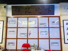 -七爷清汤腩·港式餐厅(金狮广场店)