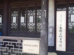 -虞山风景区