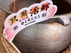 -隅乐胡椒虾·台湾菜·团建(皇岗店)