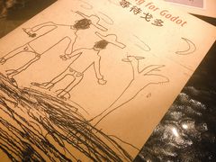 -等待戈多Waiting For Godot(交道口店)