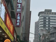 -小杨生煎(黄河路美食休闲街店)