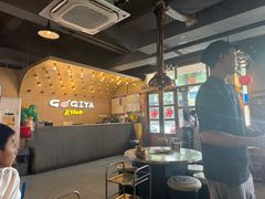-GOGIYA·咕叽吖韩国传统烤肉店(小榄店)