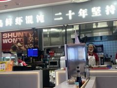 -琴岛顺天馄饨(乐客城店)