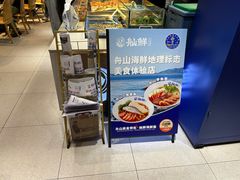 -银泰百货(舟山临城店)