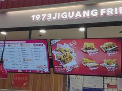 门面-1973继光香香鸡(大东方百货店)