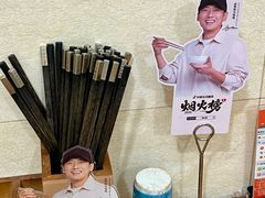 -马振面(小皮院店)