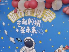 -艺年级儿童语言艺术中心(冉家坝爱融荟城店)
