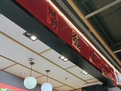 -醉人椒麻辣香锅(上地华联店)