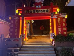 -灵顺寺