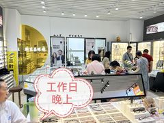-三叶眼镜城(八佰伴店)