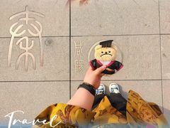 -咸阳湖景区-统一广场