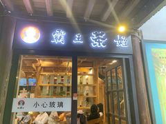门面-霸王茶姬(南强街店)