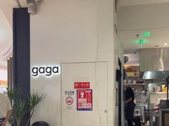 -gaga(深圳南山益田假日广场店)