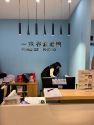 -鎏年一木各照相馆·证件照(华洋堂店)