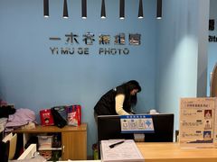 -鎏年一木各照相馆·证件照(华洋堂店)